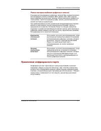 Страница 113