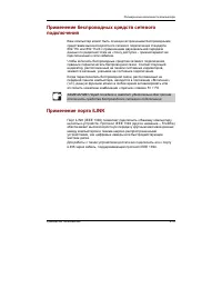 Страница 114