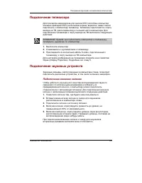 Страница 119