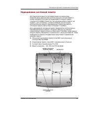 Страница 121