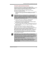 Страница 122