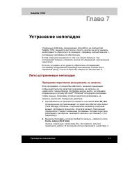 Страница 123