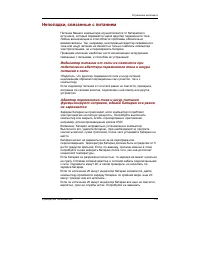 Страница 127