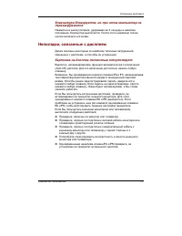 Страница 129