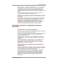 Страница 132