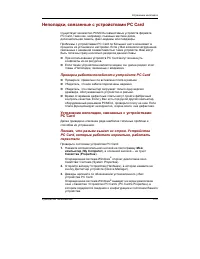Страница 134
