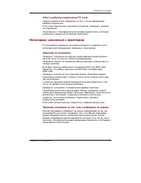 Страница 136
