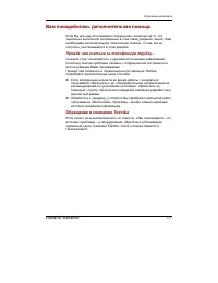 Страница 139