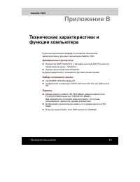 Страница 143
