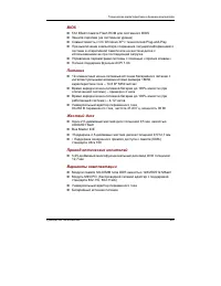 Страница 144