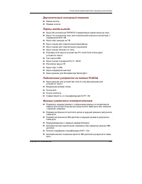 Страница 145