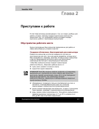 Страница 40
