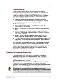 Страница 61