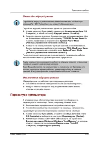 Страница 67