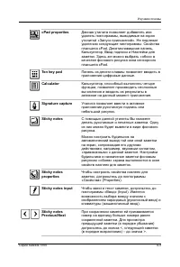 Страница 71