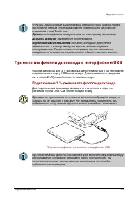 Страница 73