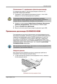 Страница 74