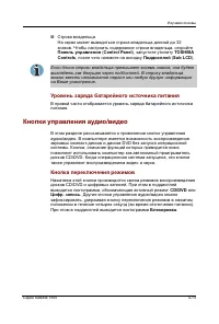 Страница 81