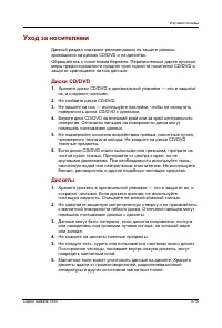 Страница 84