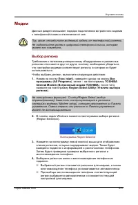 Страница 85