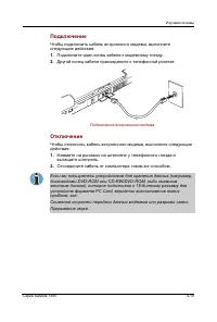 Страница 87