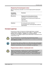 Страница 89