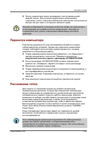 Страница 93