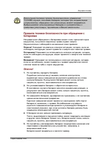 Страница 96