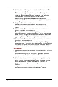 Страница 97