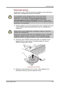 Страница 101