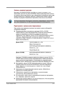 Страница 102