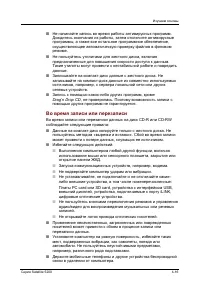 Страница 103