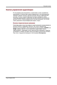 Страница 106
