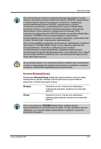Страница 108