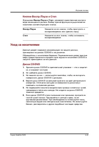 Страница 109