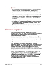 Страница 110