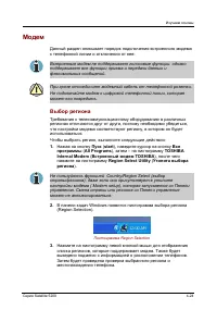 Страница 111