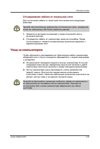 Страница 117