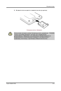 Страница 121
