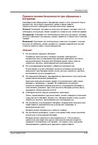 Страница 122