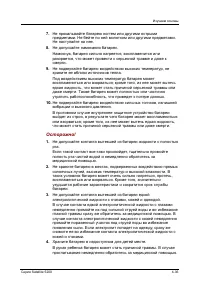 Страница 123
