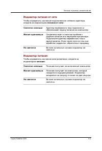 Страница 138