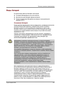 Страница 139