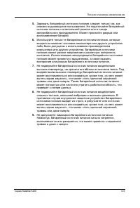 Страница 142
