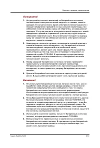 Страница 143