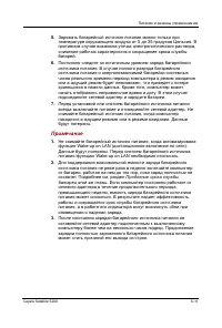 Страница 144