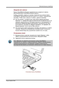 Страница 175