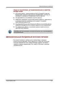 Страница 179