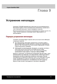 Страница 190