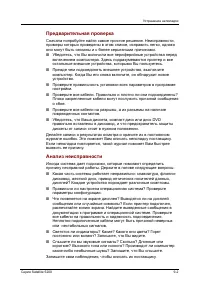 Страница 191